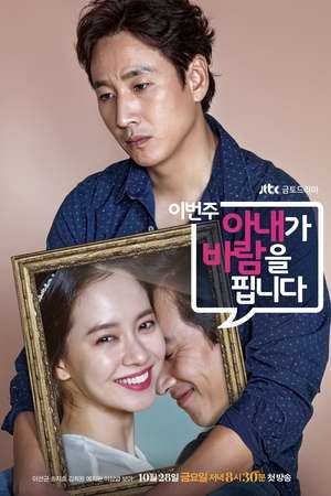 Nonton My Wife’s Having an Affair this Week (2016) Sub Indo