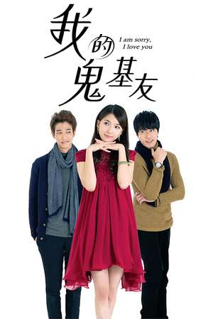 Nonton I Am Sorry, I Love You (2015) Sub Indo