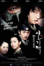 Nonton Film Iljimae (2008) Sub Indo