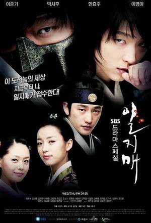 Nonton Iljimae (2008) Sub Indo