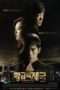 Nonton Film Empire of Gold (2013) Sub Indo