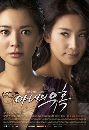 Nonton Temptation of Wife (2008) Sub Indo