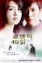 Nonton Film 49 Days OST Sub Indo