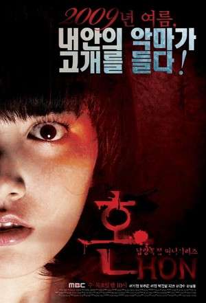 Nonton Soul (2009) Sub Indo