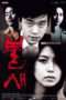 Nonton Film Phoenix (2004) Sub Indo