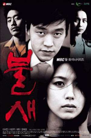 Nonton Phoenix (2004) Sub Indo