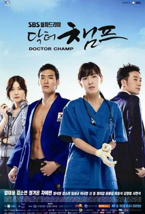 Nonton Dr. Champ (2010) Sub Indo