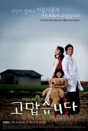 Nonton Thank You (2007) Sub Indo