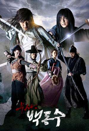 Nonton Warrior Baek Dong Soo (2011) Sub Indo