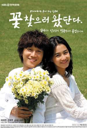 Nonton Flowers for My Life (2007) Sub Indo