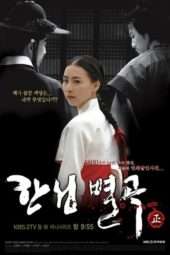 Nonton Film Conspiracy in the Court (2007) Sub Indo