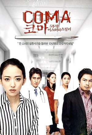 Nonton Coma (2005) Sub Indo