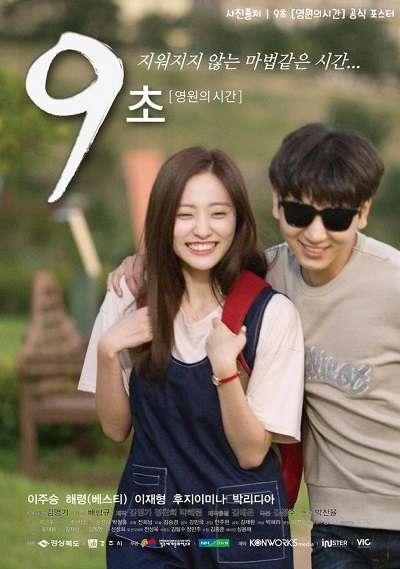 Nonton 9 Seconds Eternal Time (2015) Sub Indo