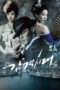 Nonton Film Inspiring Generation (2014) Sub Indo