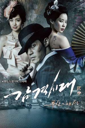 Nonton Inspiring Generation (2014) Sub Indo