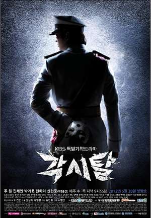 Nonton Bridal Mask (2012) Sub Indo