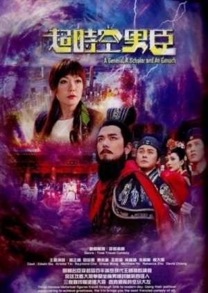 Nonton A General, a Scholar and an Eunuch (2017) Sub Indo