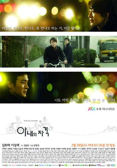 Nonton A Wife’s Credentials (2012) Sub Indo