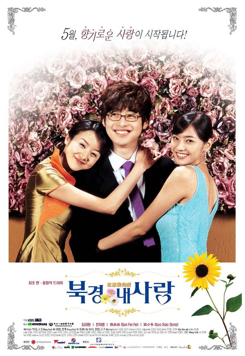 Nonton Beijing My Love (2016) Sub Indo