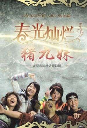 Nonton Chun Guang Can Lan Zhu Jiu Mei (2010) Sub Indo