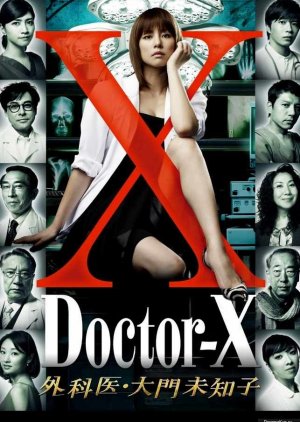 Nonton Doctor X S01 (2012) Sub Indo