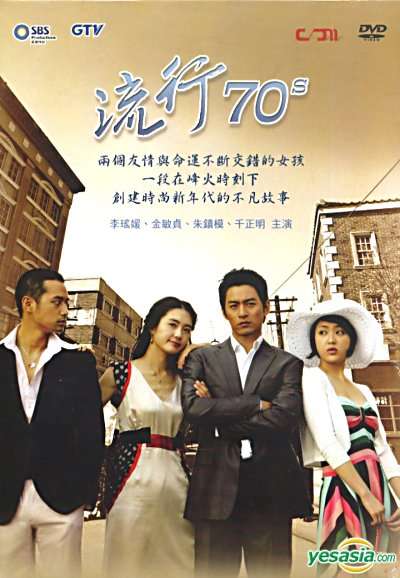 Nonton Fashion 70’s (2005) Sub Indo