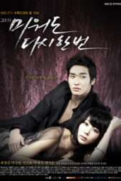 Nonton Film Hateful But Once Again (2009) Sub Indo