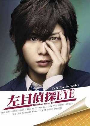 Nonton Hidarime Tantei EYE (2010) Sub Indo