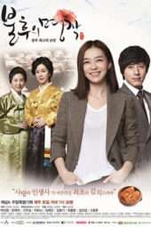 Nonton Film Immortal Classic (2012) Sub Indo