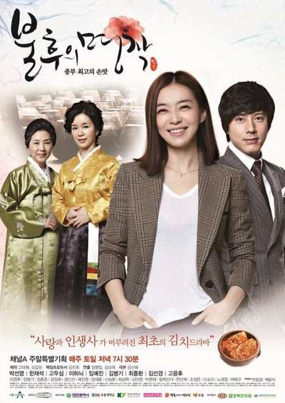 Nonton Immortal Classic (2012) Sub Indo