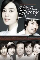 Nonton Film In-soon is Pretty (2007) Sub Indo