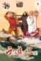 Nonton Film Journey to the West II (1998) Sub Indo