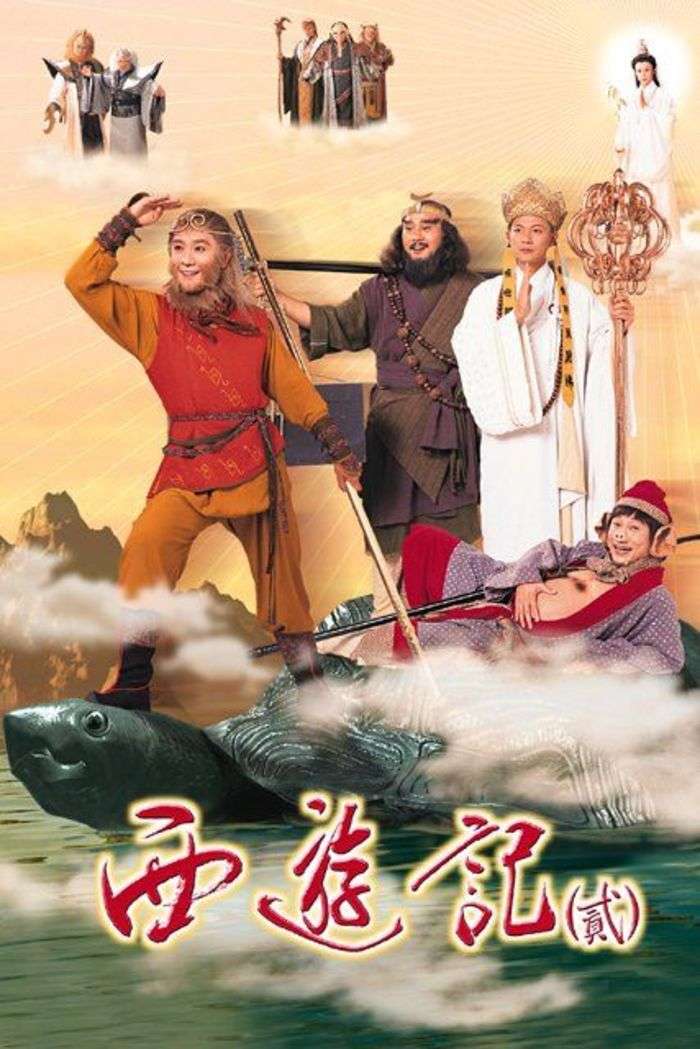 Nonton Journey to the West II (1998) Sub Indo