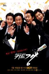 Nonton Film Kid Gang (2007) Sub Indo