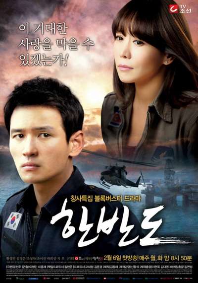 Nonton Korean Peninsula (2012) Sub Indo