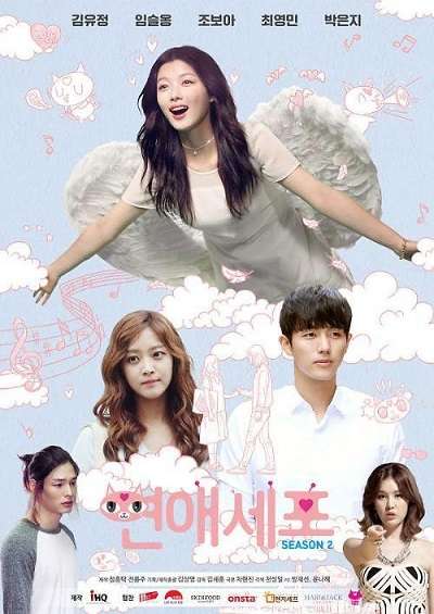 Nonton Love Cells Season 02 (2014) Sub Indo