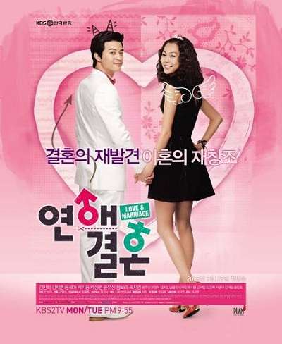 Nonton Love Marriage (2008) Sub Indo