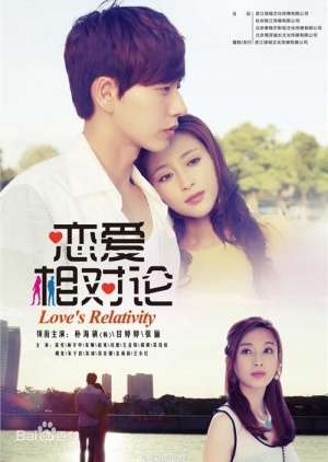 Nonton Love’s Relativity (2014) Sub Indo