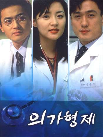 Nonton Medical Brothers (1997) Sub Indo