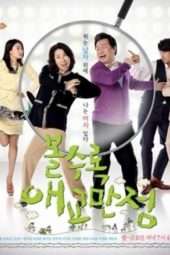 Nonton Film More Charming by the Day (2010) Sub Indo