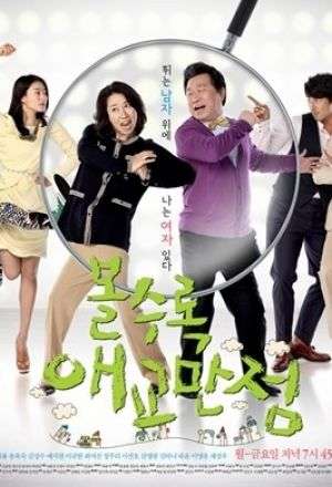 Nonton More Charming by the Day (2010) Sub Indo