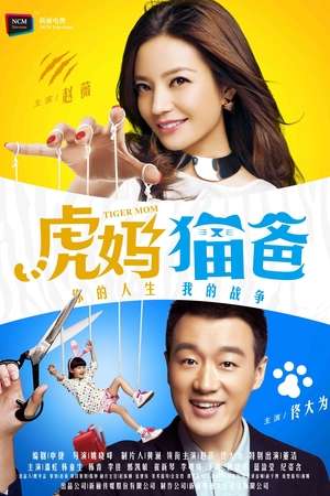 Nonton Tiger Mom (2015) Sub Indo