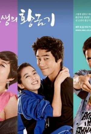 Nonton My Life’s Golden Age (2008) Sub Indo