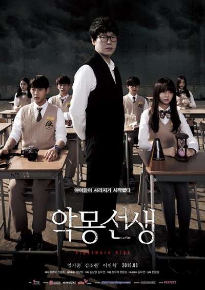 Nonton Nightmare Teacher (2016) Sub Indo