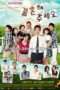 Nonton Film Please Marry Me (2010) Sub Indo