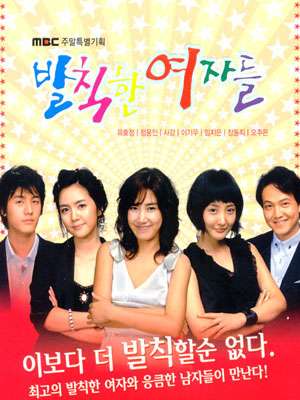 Nonton Rude Woman (2006) Sub Indo