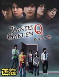 Nonton Tantei Gakuen Q (2007) Sub Indo