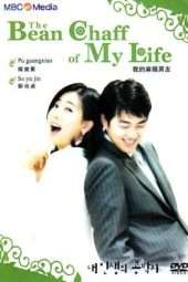 Nonton Film The Bean Chaff of My Life (2003) Sub Indo