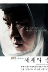 Nonton Film The End of the World (2013) Sub Indo