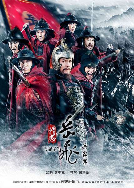 Nonton The Patriot Yue Fei (2013) Sub Indo